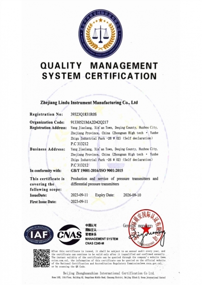 环境管理体系认证证书